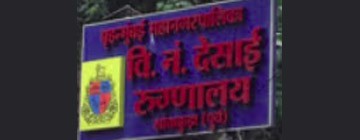 vndesai-hospital-logo